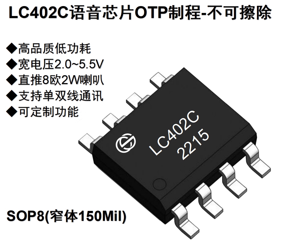 LC402C