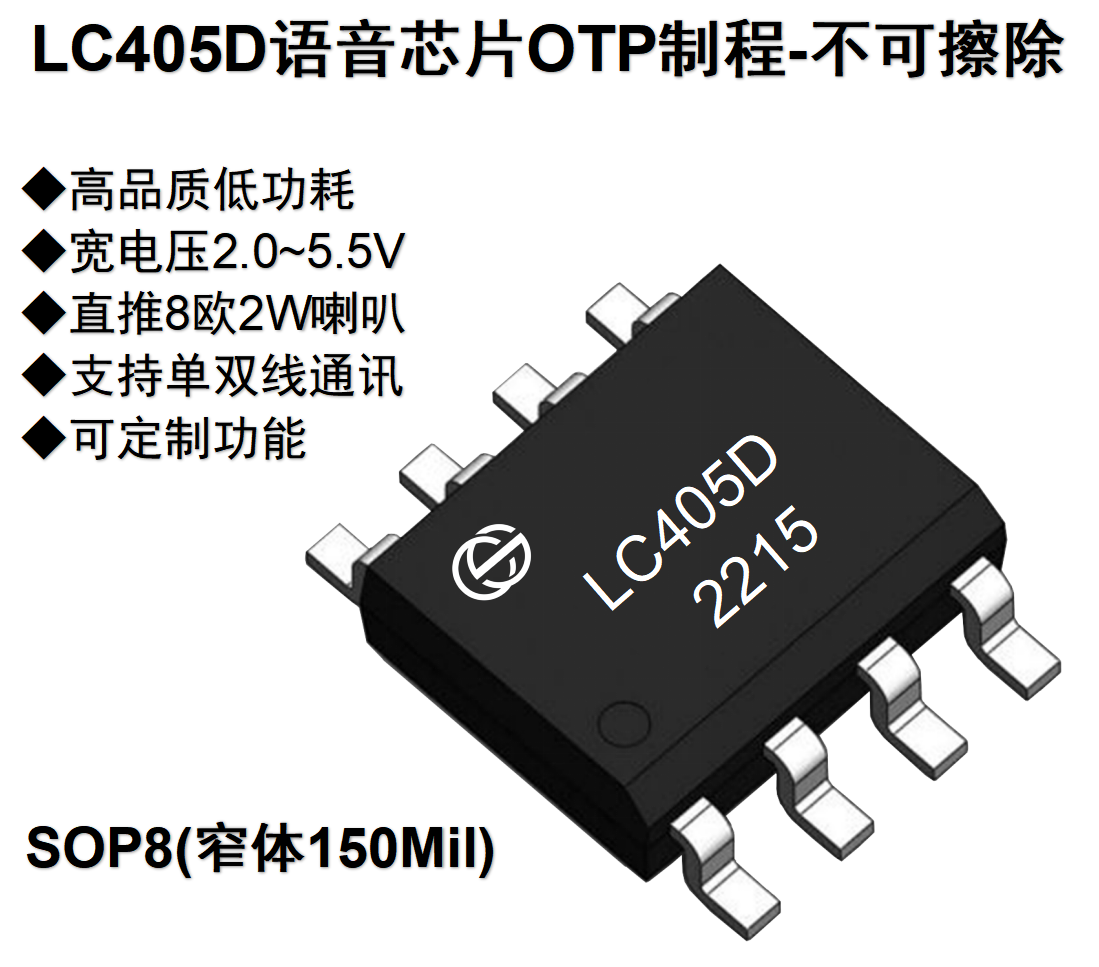 LC405D